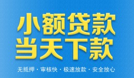 深圳16民间短借-深圳16民间借贷无抵押-深圳16私人空放二次私借
