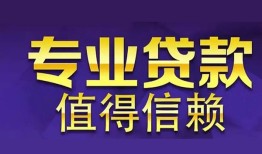 深圳16本地身份证贷款-深圳16民间私人借款-深圳16民间短期水钱借款