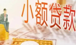 深圳16私借空放短借-深圳16个人贷款额-深圳16私借空放免费上门