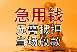 深圳16私借空放短借-深圳16正规小额贷款-深圳16借钱上门放款