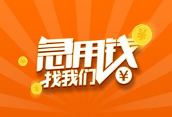 深圳16哪里有民间借贷-深圳16资金短借-深圳16身份证抵押贷款