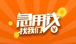 深圳16哪里有民间借贷-深圳16资金短借-深圳16身份证抵押贷款
