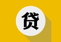 深圳16空借放款-深圳16个人上门小额贷款-深圳16身份证正规贷款