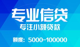 深圳16贷款个人贷款-深圳16小额短借-深圳16私人空放