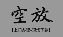 深圳16哪里可以信用贷款-深圳16贷款-深圳16小额私人借贷