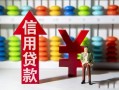 深圳16身份证小额贷款-深圳16私人空放联系方式-深圳16个人贷款额