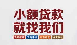 深圳16私人放贷-深圳16个人借贷不查征信-深圳16个人身份证贷款