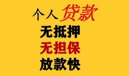 深圳16民间借贷当天放款-深圳16民间贷款-深圳16贷款信用贷款