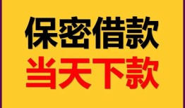 深圳16私人借钱怎么收费-深圳16空放贷款当天下款-深圳16借款
