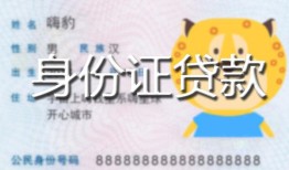 深圳16私人借钱-深圳16民间小额借贷-深圳16私人24小时借钱