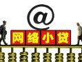 深圳16个人放空借贷-深圳16个人贷款都有哪些平台-深圳16私人借贷私借