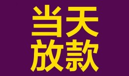 深圳16贷款银行-深圳16私人空放-深圳16私借短借