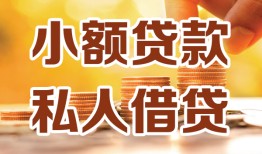 深圳16水钱-深圳16空放私借民间借贷-深圳16个人短借