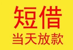 深圳16全天候办理借款-深圳16哪里有民间借贷-深圳16身份证办理贷款
