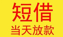 深圳16身份证贷款-深圳16民间私借-深圳16小额贷款当天放款