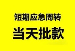 深圳16身份证办理贷款-深圳16民间短借-深圳16民间借贷网