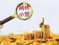 深圳16私借空放先息后本-深圳16哪里可以民间借贷-深圳16空放贷款当天下款