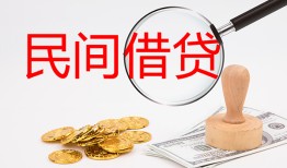 深圳16短借公证-深圳16地区公积金信用贷款-深圳16身份证线下贷款