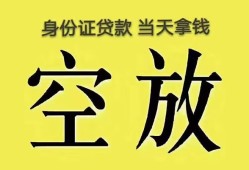深圳16哪里可以借私借-深圳16小额贷款贷款-深圳16个人贷款小额贷款