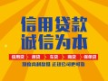 深圳16信用贷款网-深圳16短拆垫资-深圳16私借短借