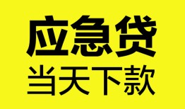深圳16做生意贷款-深圳16哪有短借-深圳16上门空放