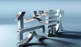深圳16短借私人-深圳16小额贷款公司-深圳16地区公积金信用贷款
