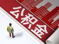 深圳16民间私人借贷-深圳16空放私借民间借贷-深圳16借钱短借