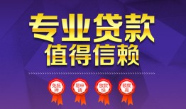 深圳16短借当天借钱-深圳16小额信用贷款-深圳16地区公积金信用贷款