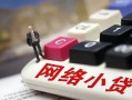 深圳16私人私人借贷-深圳16空借空放-深圳16地区短借