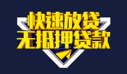 深圳16个人借贷平台-深圳16身份证怎么贷款-深圳16私人借钱当天拿钱