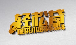 深圳16私人借贷私借-深圳16短借信贷-深圳16短借当天借钱