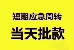 深圳16短拆垫资-深圳16私借空放直接上门-深圳16小额贷款空放