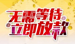 深圳16小额贷款官网-深圳16私人放款联系方式-深圳16身份证应急贷款