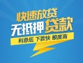 深圳16小额短借-深圳16小额贷款-深圳16本地身份证贷款