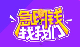 深圳16信用贷款哪家好-深圳16个人空放联系方式-深圳16身份证贷款分期