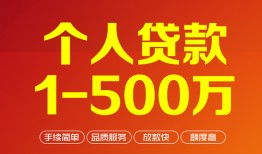 深圳16私借短借-深圳16空放-深圳16无抵押信用贷款