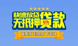 深圳16小额信用贷款-深圳16民间私借-深圳16民间私借