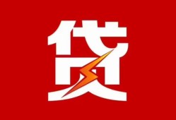 深圳16民间短期私借借款-深圳16哪里可以借钱-深圳16小额贷款