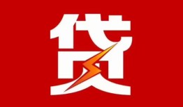 深圳16民间短期私借借款-深圳16哪里可以借钱-深圳16小额贷款