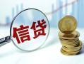 深圳16水钱空放-深圳16私借空放-深圳16小额贷款