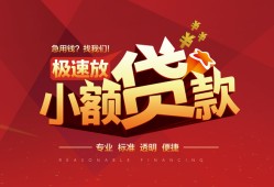 深圳16哪有民间借贷-深圳16急需借钱-深圳16贷款当天放款