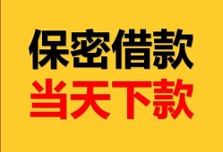 深圳16民间小额借贷-深圳16民间短期私借借款-深圳16短借信贷
