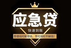 深圳16民间借贷当天放款-深圳16小额贷款空放-深圳16私人24小时借钱