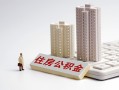 深圳16线下借钱-深圳16民间短借-深圳16身份证小额贷款