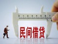 深圳16哪有短借-深圳16小额无抵押贷款-深圳16个人短借