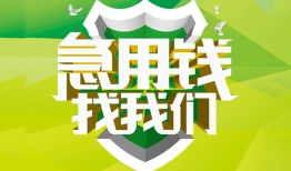 深圳16私借空放直接上门-深圳16小额私人借贷-深圳16贷款信用贷款