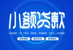 深圳16个人消费贷款-深圳16个人放款-深圳16生意贷