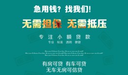 深圳16抵押贷款-深圳16民间借贷无视黑白-深圳16民间私人借贷