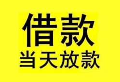 深圳16民间短期水钱借款-深圳16短借空放-深圳16私人借钱短借微信号
