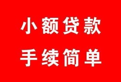深圳16哪里有小额贷款-深圳16无抵押小额贷款-深圳16个人借钱长期
